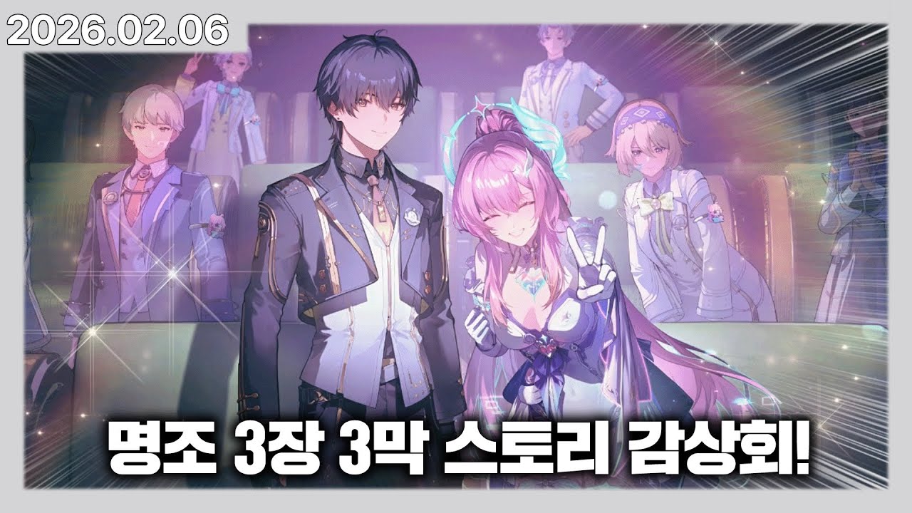 버튜버 카토 명조 에이메스 가챠 & 3장 3막 [먼 길을 떠나는 별] 감상회! | 카토 다시보기