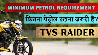 TVS RAIDER minimum petrol requirement | Two wheeler solution.