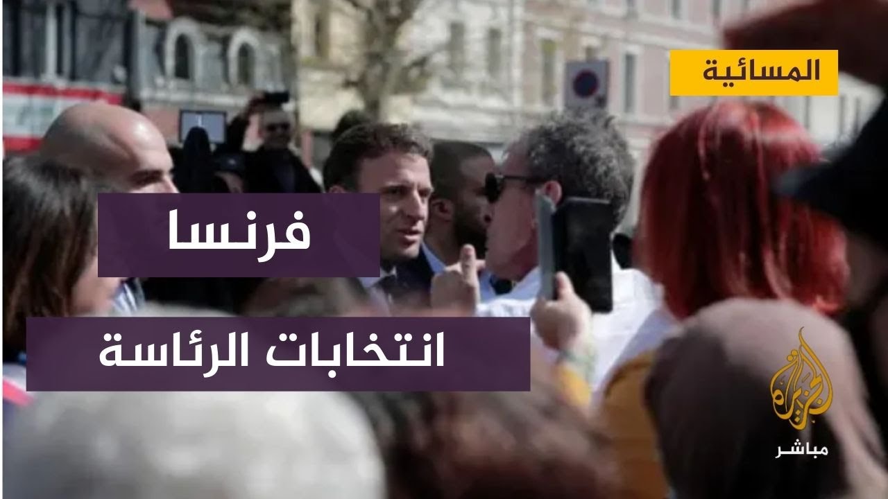 ساركوزي يعلن دعمه للرئيس المنتهية ولايته ماكرون في انتخابات الرئاسة