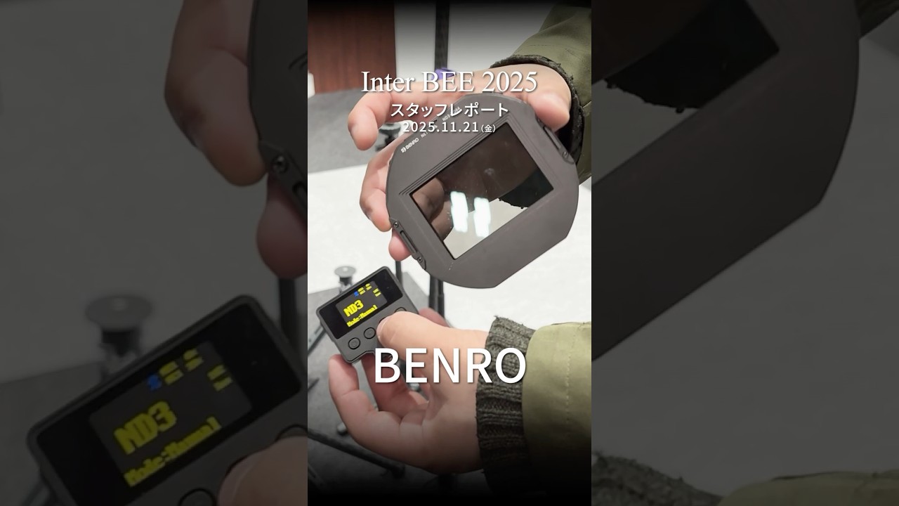 ボタン1つで濃度が変わる！ Benroの電子ND「NE1」#shorts - YouTube