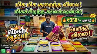 elampillai pattu sarees wholesale shop own manufactring online shopping in our salem elampillai screenshot 5