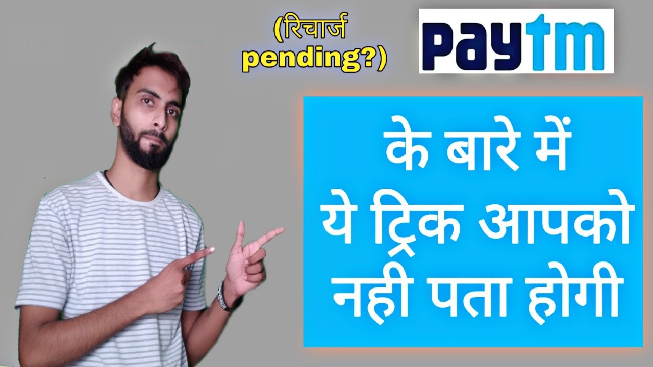 I Bet You don't Know This About Paytm Recharge | How To Cancel Paytm Pending Recharge |