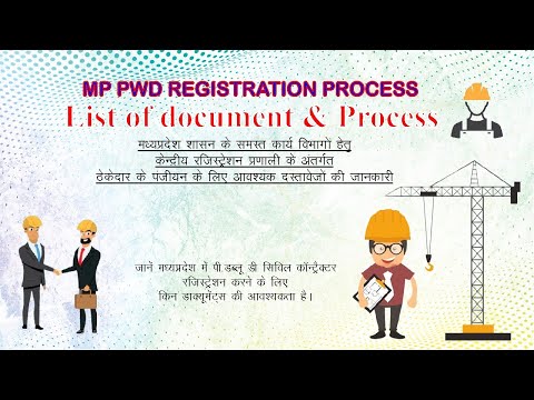 List of Required Document for MP PWD Registration | Complete Guide of MP PWD Contractor Registration