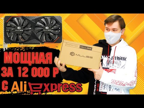 Видео: Лучшая бюджетная видеокарта с Aliexpress за 12к руб RX 6600m