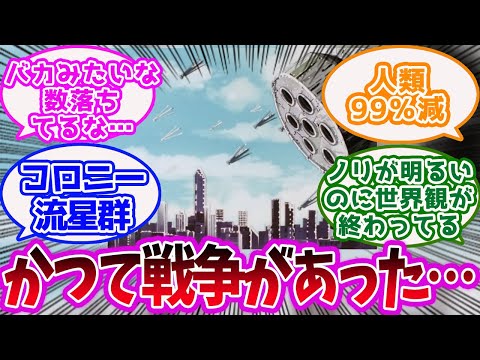機動新世紀ガンダムX ガンダムXの世界って結構なレベルで終わってない に対するみんなの反応集 ガンダムX アニメ ガンダム