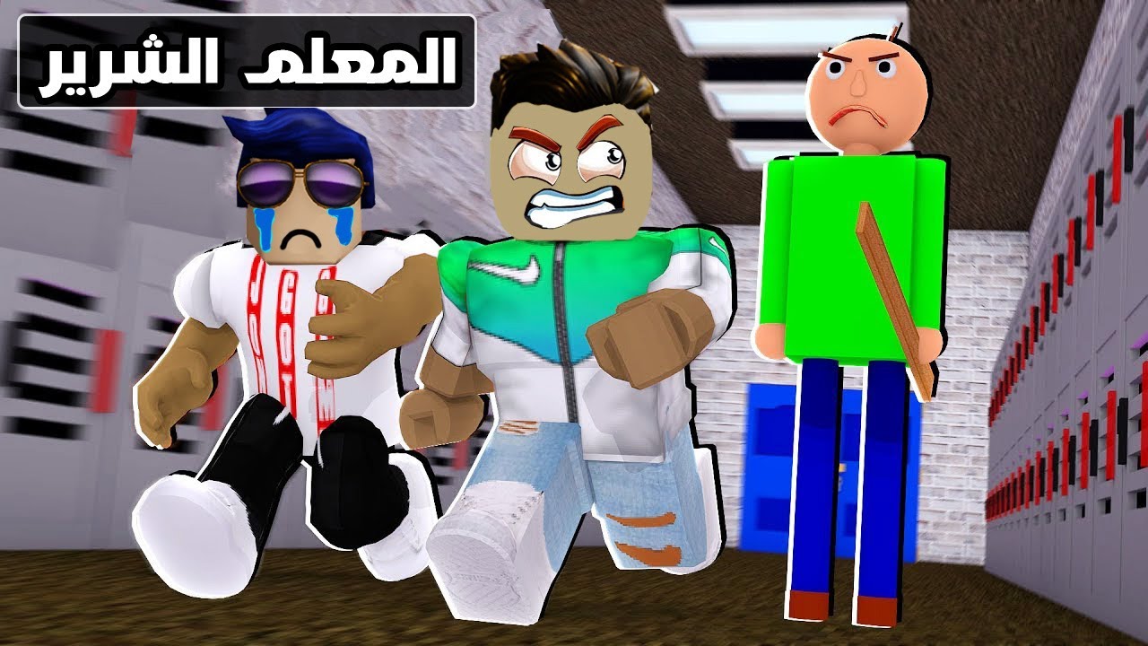 عائلة روبلوكس #33 | عائلة احمد روبلوكس ضد المعلم الشرير 🔥😱