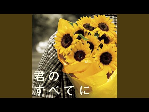 Kimi No Subeteni (Instrumental)