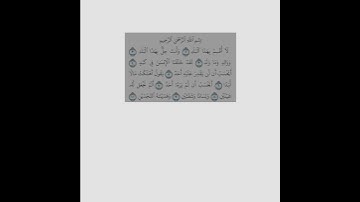 سورة البلد | القارئ شريف مصطفى |#راحة_نفسية #قرآن #اللهم_صل_وسلم_على_نبينا_محمد