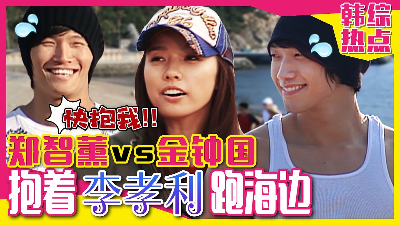 [中文字幕] 郑智薰VS金钟国，国际明星Rain和斯巴达金钟国力量对决！到底李孝利是胜利女神还是游戏笨蛋？ | 家族诞生