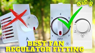 ⚡Fan Regulator Fitting in Tamil | Smart Ceiling Fan Control | Choose Right Regulator for Your Home