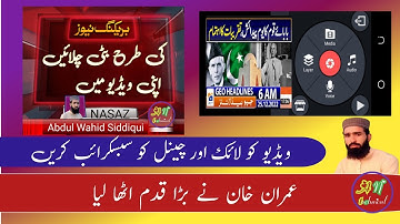 Urdu text ki patti kaise chalayen Urdu text slides on video news channel Patti kaise chalayen