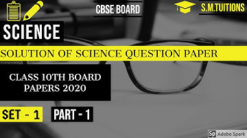 Part 1 : Solution of Set 1 | SCIENCE Question Paper | Cbse Board 2020 | Class 10th COMPLETE SOLUTION