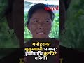 मनोहराका सुकुम्बासी भन्छन् : हामीमाथि कुटपिट गरियो। #nepal #news #highlight #nepalisamachar #foryou