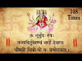 Gayatri mantra  108 peaceful chants  latest