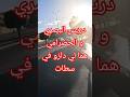 سطات  المدينة المنسية اشنو واقع فيها سطات 
