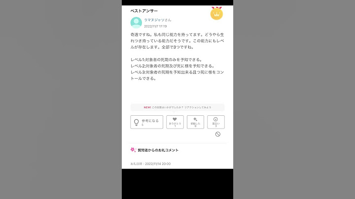【Yahoo!知恵袋】Q.僕には人のﾀﾋを予知できる能力があるのでしょうか？→ノリが良い回答者www