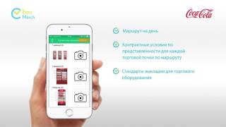 EasyMerch + Coca-Cola screenshot 3