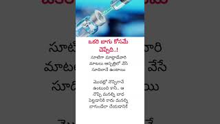 Truth Hurts, But It Heals.