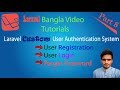 8 Laravel Bangla Tutorial Part 8 Laravel Custom User Authentication Register, Login, Forget Paswd