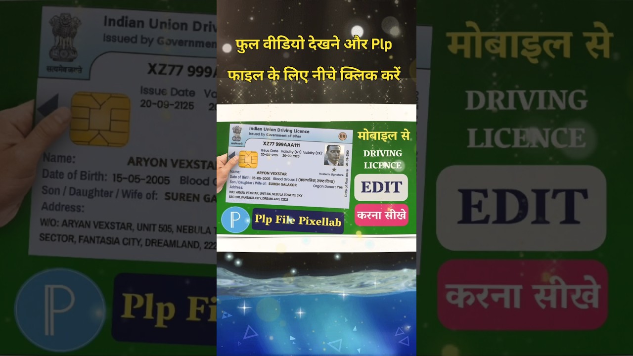 driving licence | ड्राइविंग लाइसेंस | Driving Licence Plp File | Driving Licence Pixallab Plp File