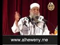 الشيخ الحويني من هو نوح ابن أبى مريم وكذبه على النبي ﷺ 