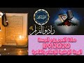  القارئ الشيخ محمد احمد بسيونى والمبتهل شريف عبد المنعم خليف قران فجر يوم 11 9 2020  
