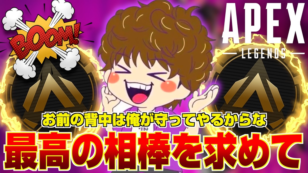 呪われたゴールド帯からの脱却【APEX】