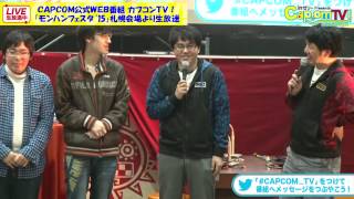 モンハンフェスタ'15・札幌「カプコンTV VS 来場者闘技場クエスト対決ステージ」