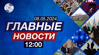 Баку И София – Стратегические Партнеры | Реваншисты Идут На Ереван | Кризис В Газе