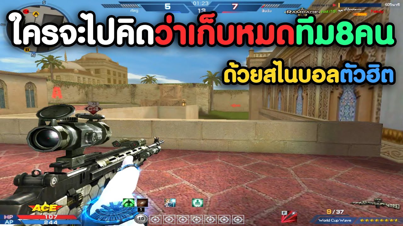 บอมสไนที่มีให้เล่นทุกวัน สายสไนไม่ควรพลาดเลยนะ | XSHOT Sniper Daily Days