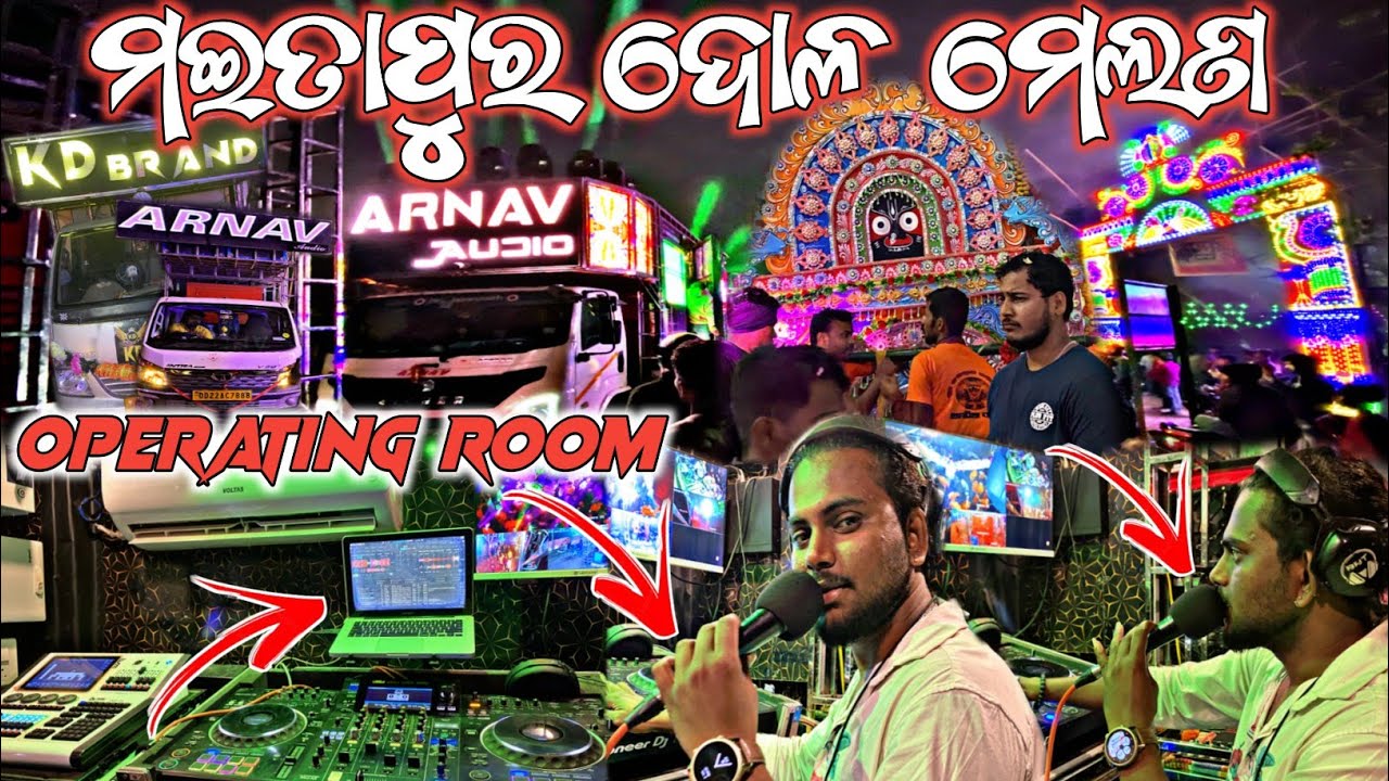 DJ ARNAV AUDIO MAITAPUR DOLA MELANA 2026 😱 KHATARNAK OPERATING DJ PUCHU IN THE HOUSE 🔥 GOPAL DAS