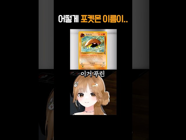 포켓몬이 뭔데 ㅋㅋ