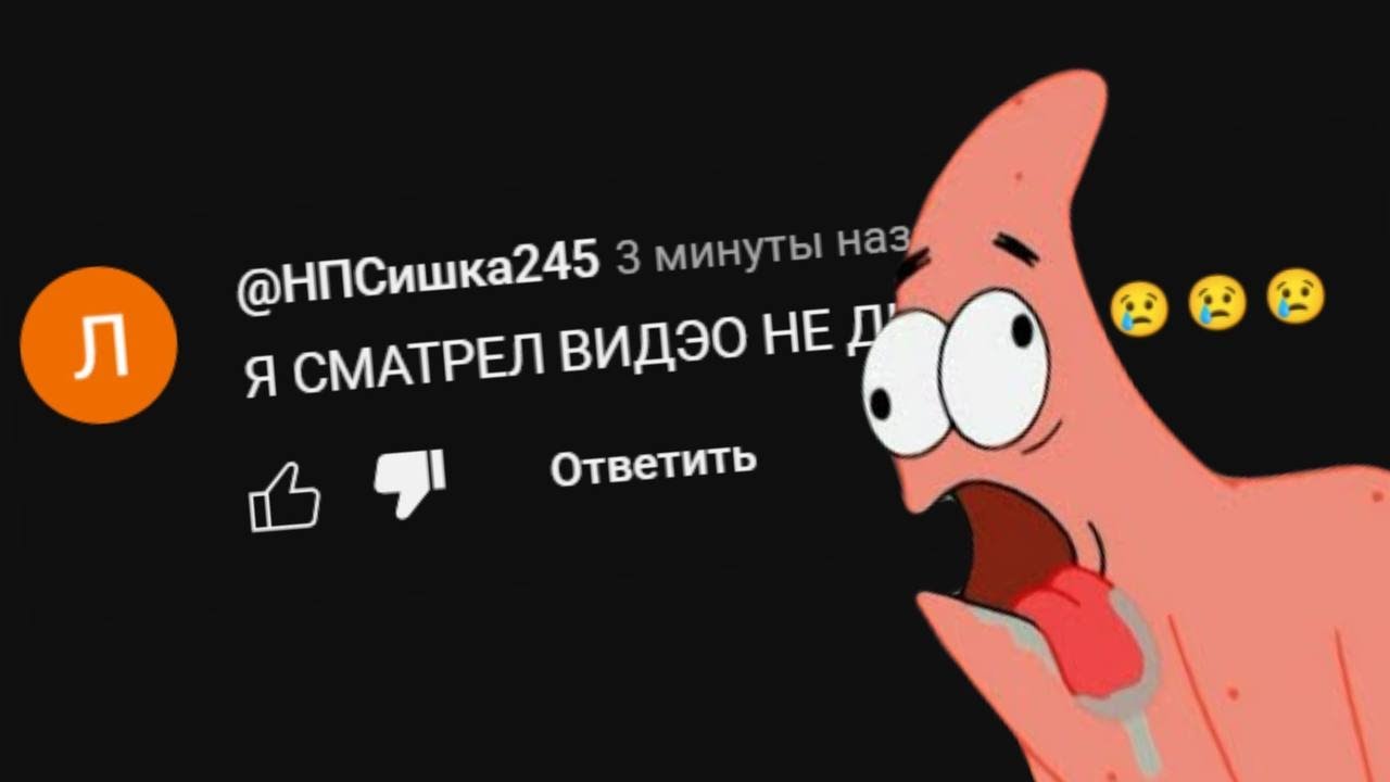 КОММЕНТАРИИ YouTube Shorts ЭТО... 2 ЧАСТЬ
