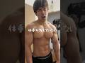 大会に向けて減量中のボディビルダーの一日#ボディビル #筋トレ #workout #bodybuilding