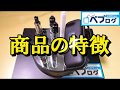 『VAPE（電子タバコ）』JustFog P16 タバコカプセル対応 フルスターター 使い方