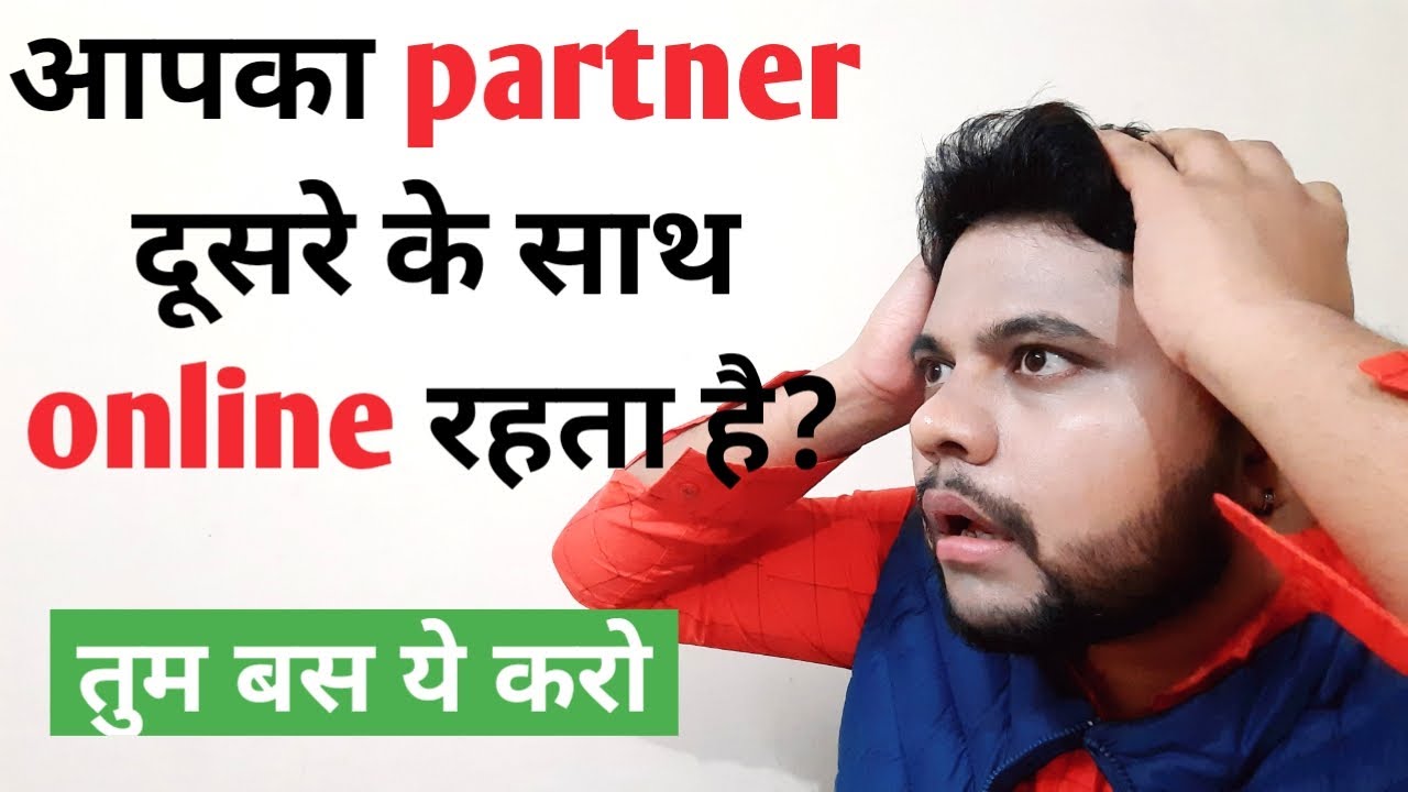 Aapka partner dusre ke saath ONLINE rehta hai toh bs ye karo | Oscar love guru