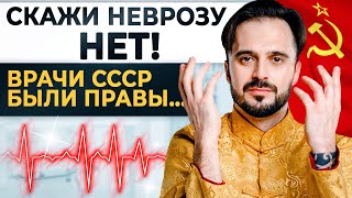 Главный Убийца Сил И Здоровья! Что Скрывается Под Маской Вегетососудистой Дистонии?