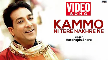 Kammo Ni Tere Nakhre Ne | Harbhajan Shera | Popular Punjabi Songs