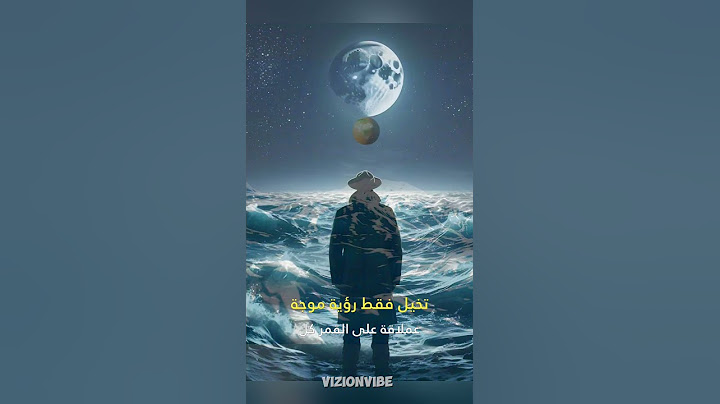 إذا ذهب كل ماء الأرض إلى القمر #vizionvibe #shorts #viral