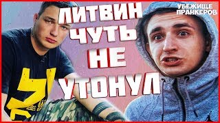 Литвин,Марк Булах,Эдвард Бил,Хиза - Пранки, Приколы, Вайны в ИНСТАГРАМ | Сторис из Инстаграм #29 Литвин,Марк Булах,Эдвард Бил,Хиза - Пранки, Приколы, Вайны в ИНСТАГРАМ | Сторис из Инстаграм #29