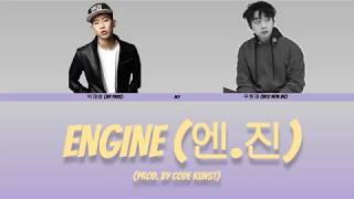 Video thumbnail of "박재범 (Jay Park), 우원재 (Woo Won Jae)- ENGINE (엔.진) [Color Coded Lyrics 가사 KOR/ENG/ROM]"