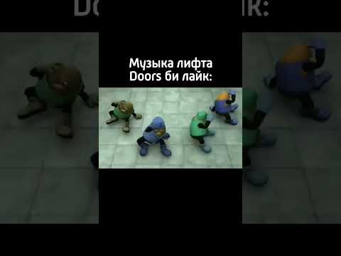 музыка из doors roblox