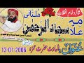 Allama sajjad ur rehman multani  shahadt hazrt hamza rz  1312006