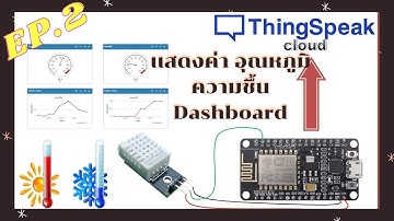 ThingSpeak EP.2 เเสดงอุณหภูมิความชื้น บนเว็บ Dashboard สมัครฟรี ใช้ฟรี ง่ายต่อการใช้งาน