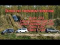 Prado Pajero Grand Cherokee Wk2 полигон танковый битва Прадо 150 Паджеро 4 Гранд чероке вк2