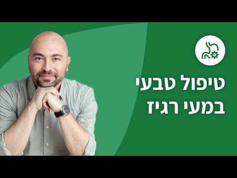 וִידֵאוֹ: דיאטה לשלשולים אצל מבוגר, תפריט ותזונה