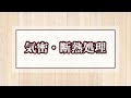 【気密・断熱処理】#高気密高断熱#岡山#省エネ