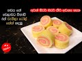     5    swiss roll in fry panmr kitchen