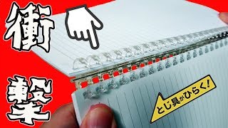 【文房具 紹介】シンプル に リング 開閉できる ツイスト リングノート に 衝撃を受ける｜ぴーすけチャンネル