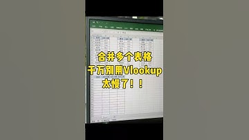 合并多个表格你还在用函数？#知识分享 #涨知识 #办公技巧 #青年创作者成长计划 #每天学习一点点